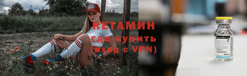 КЕТАМИН VHQ  Весьегонск 